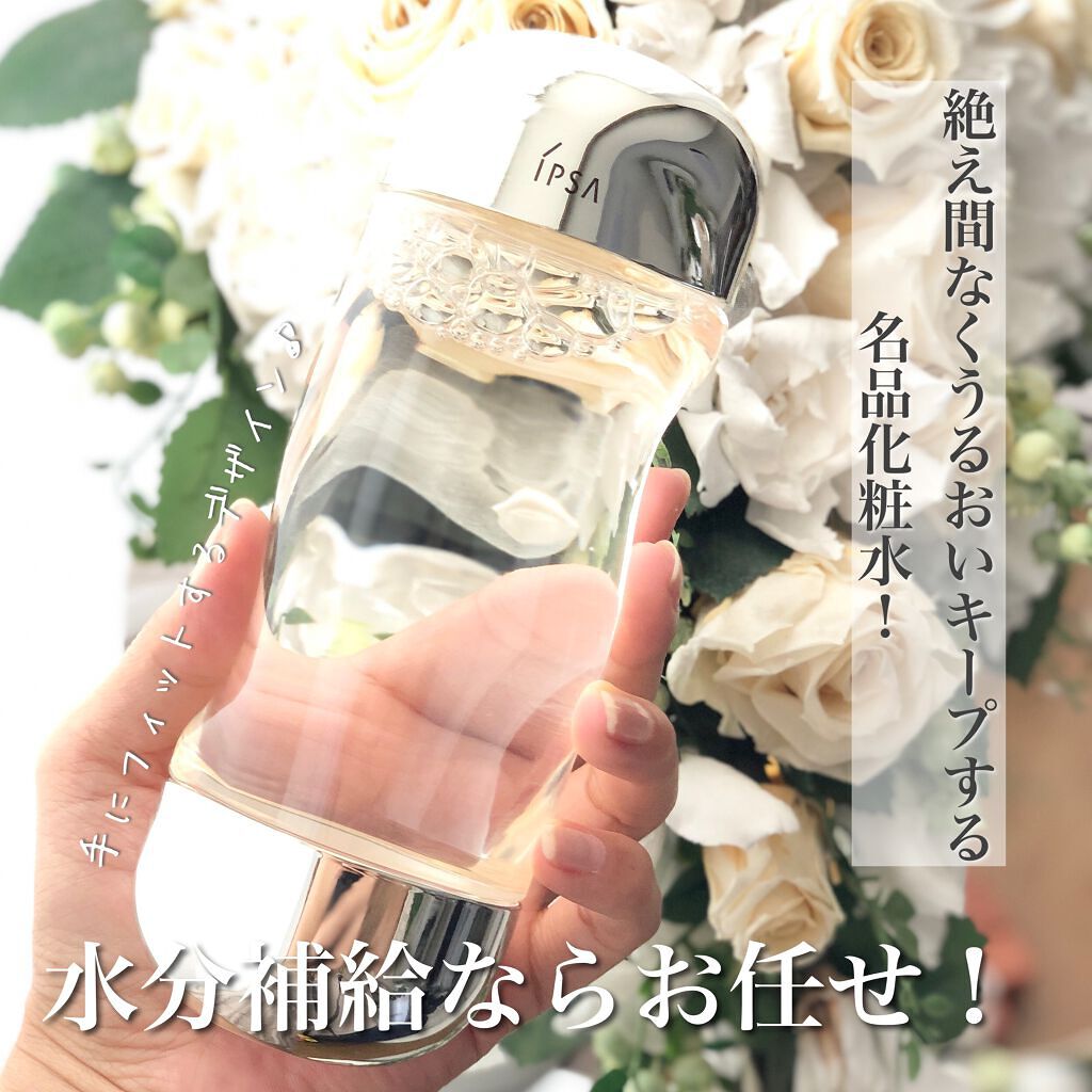 ザ・タイムR アクア/IPSA/化粧水を使ったクチコミ（1枚目）