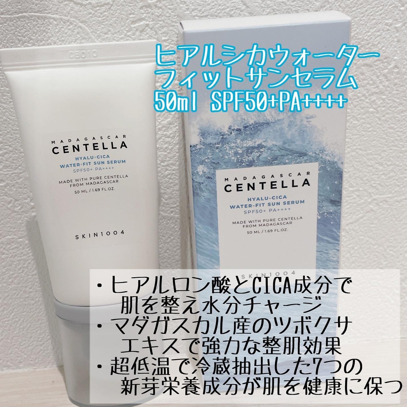 センテラ アンプル/SKIN1004/美容液を使ったクチコミ(5枚目)