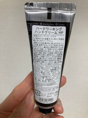 ハードワーキング ハンドクリーム HP/THE BODY SHOP/ハンドクリームを使ったクチコミ（2枚目）