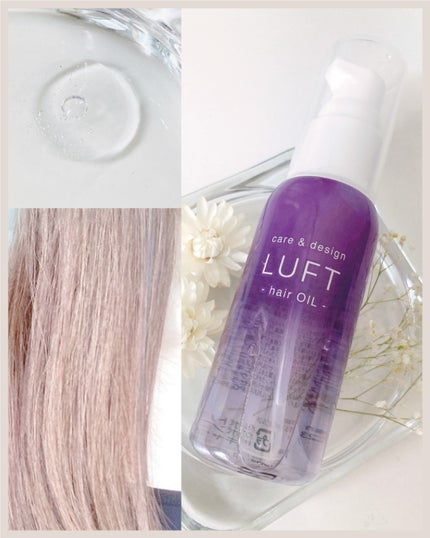 ケア&デザインオイル D/LUFT/ヘアオイルを使ったクチコミ(3枚目)