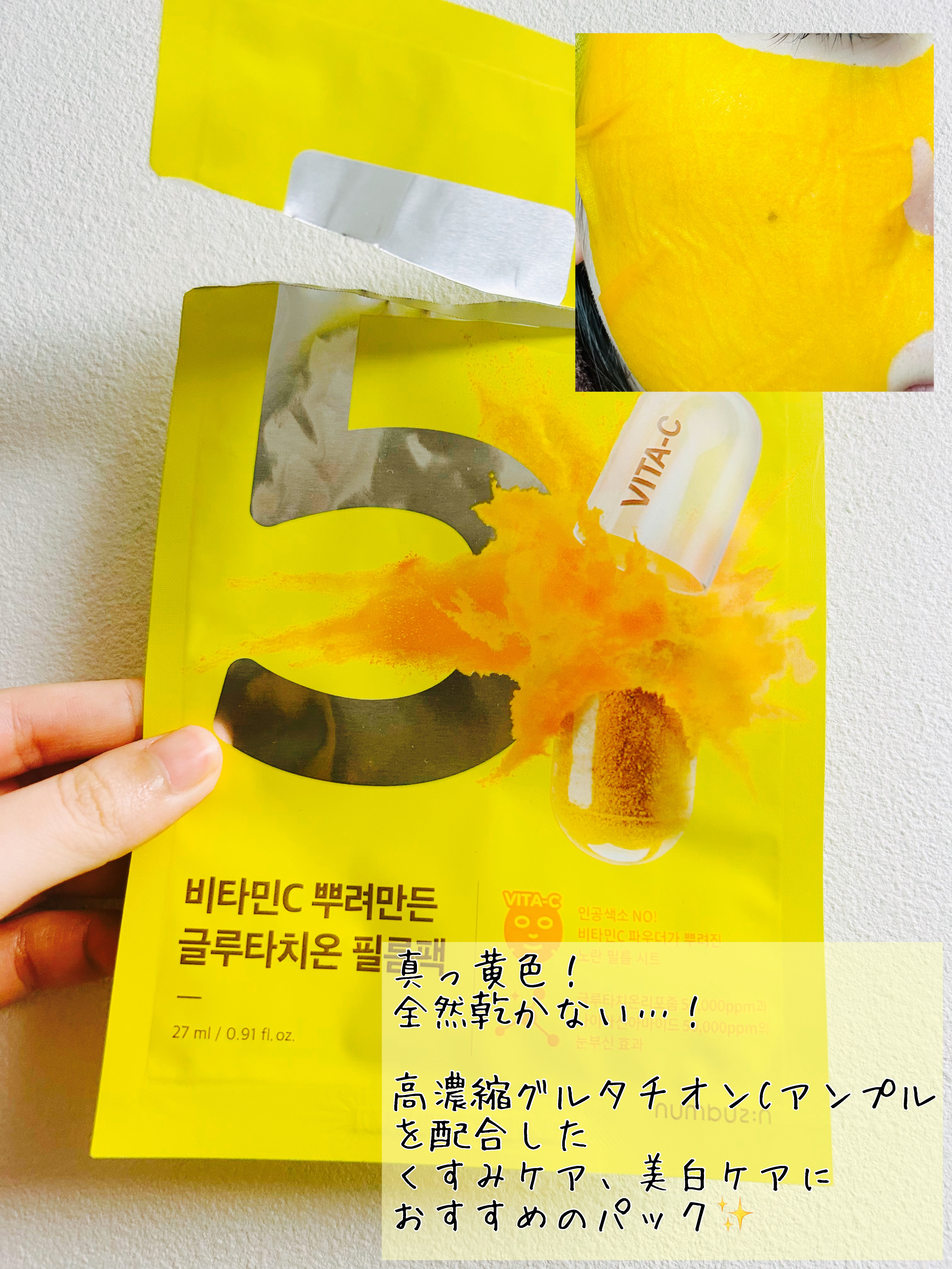 ドクダミ77 % 鎮静マスクパック/Anua/シートマスク・パックを使ったクチコミ（2枚目）