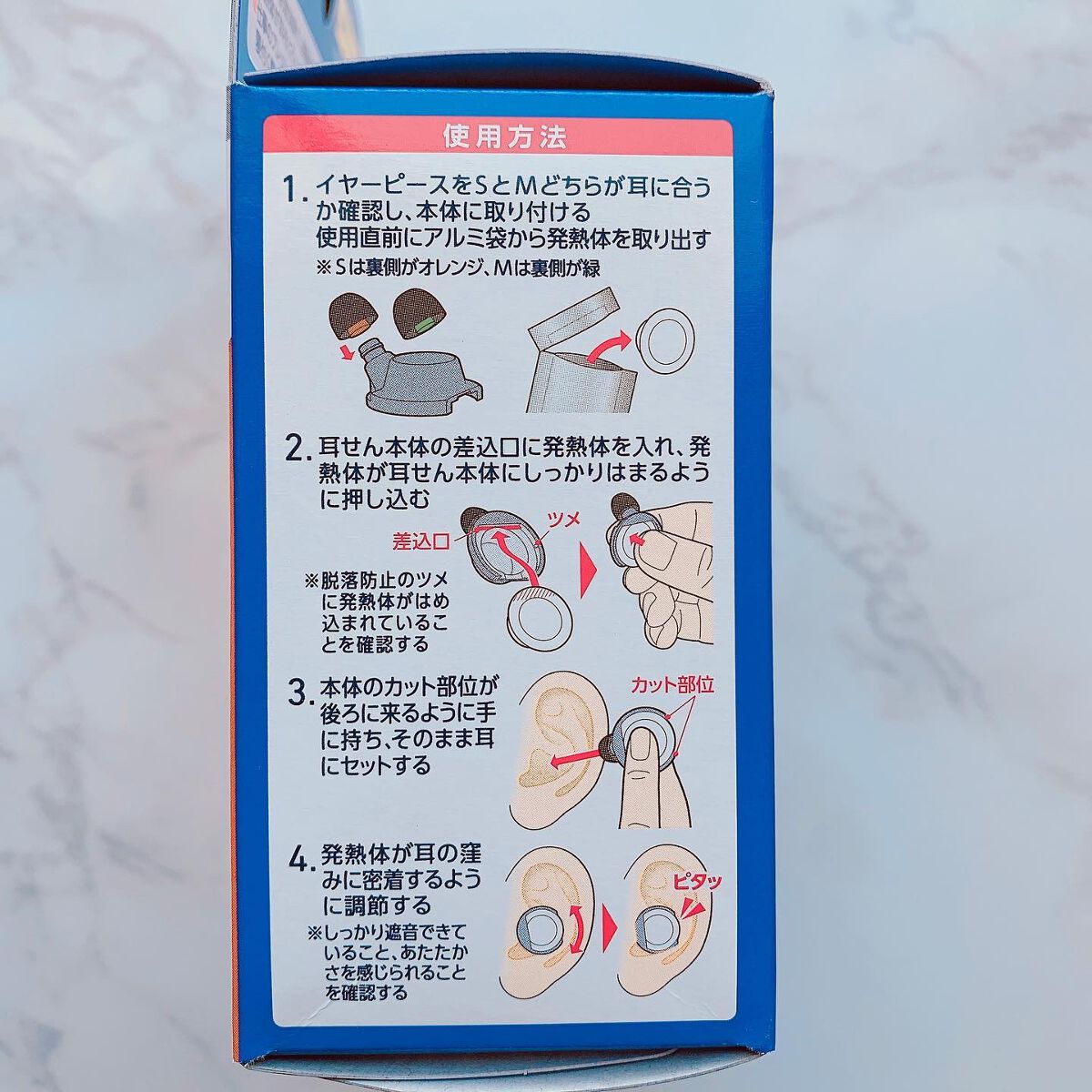 ナイトミン 耳ほぐタイム/小林製薬/その他を使ったクチコミ(2枚目)