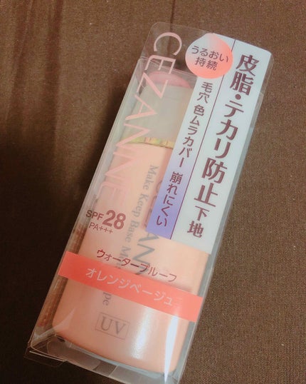 皮脂テカリ防止下地 保湿タイプ/CEZANNE/化粧下地を使ったクチコミ(1枚目)