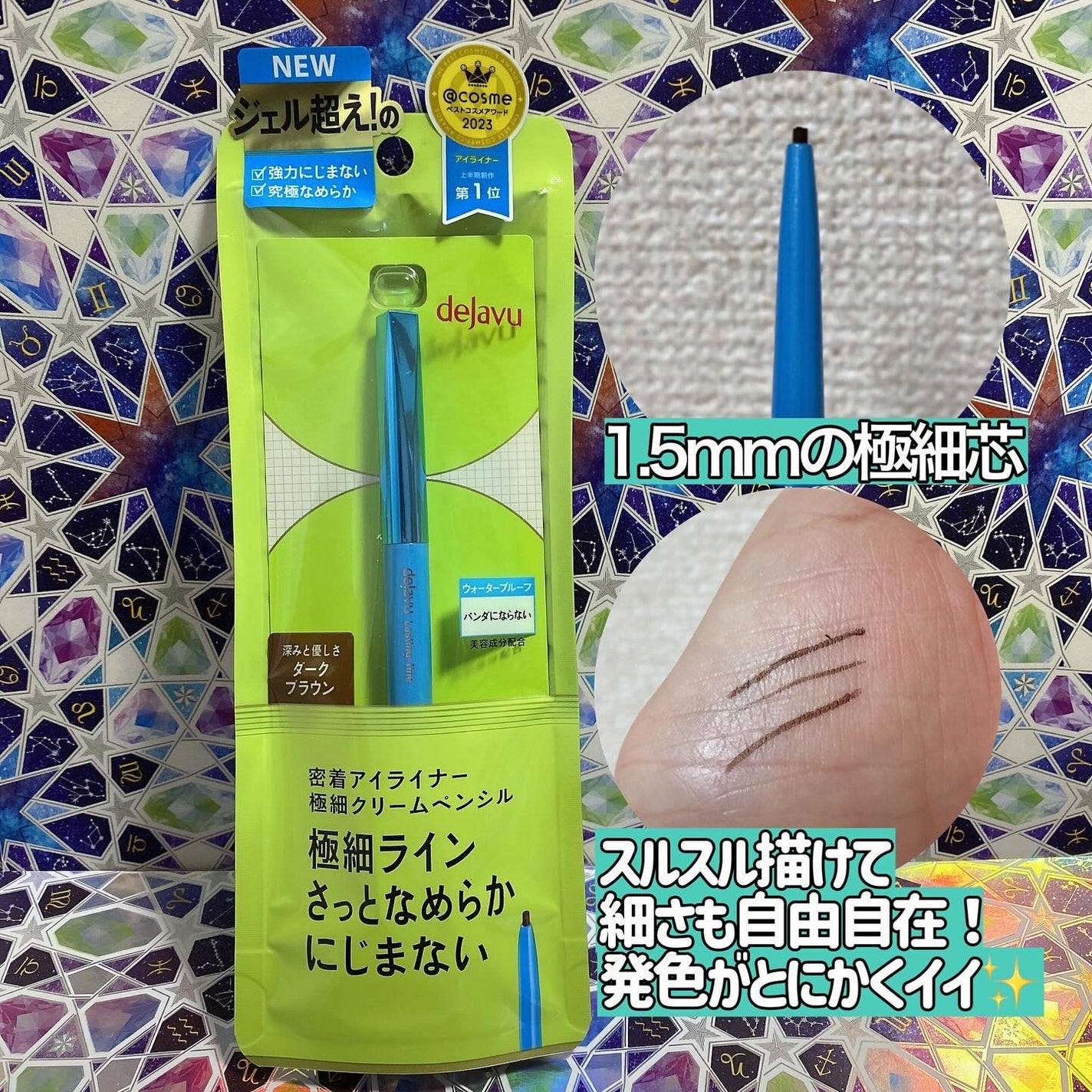 「密着アイライナー」極細クリームペンシル/デジャヴュ/ペンシルアイライナーを使ったクチコミ(2枚目)