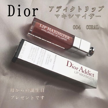 【旧】ディオール アディクト リップ マキシマイザー/Dior/リップグロスを使ったクチコミ（1枚目）