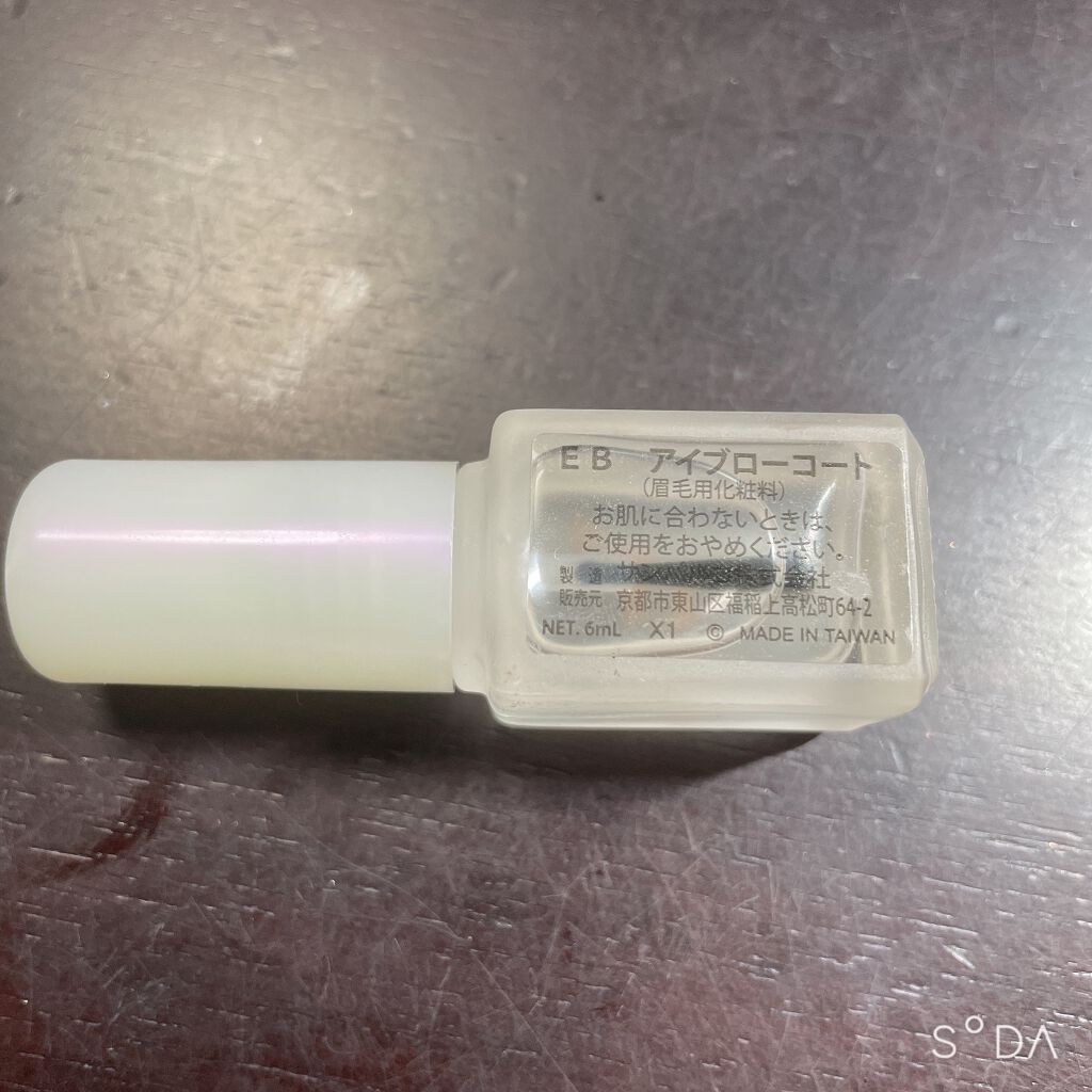 エバビレーナ アイブローコート/DAISO/アイブロウコートを使ったクチコミ(3枚目)