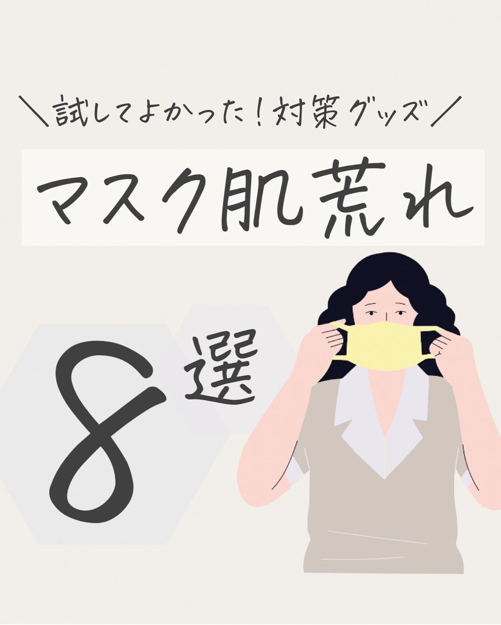 イハダ 薬用クリアバーム/IHADA/フェイスバームを使ったクチコミ（1枚目）