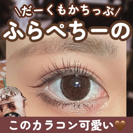 secretcandymagic 1day Premium(シークレットキャンディーマジックワンデープレミア)/secret candymagic/ワンデー(1DAY)カラコンを使ったクチコミ(1枚目)