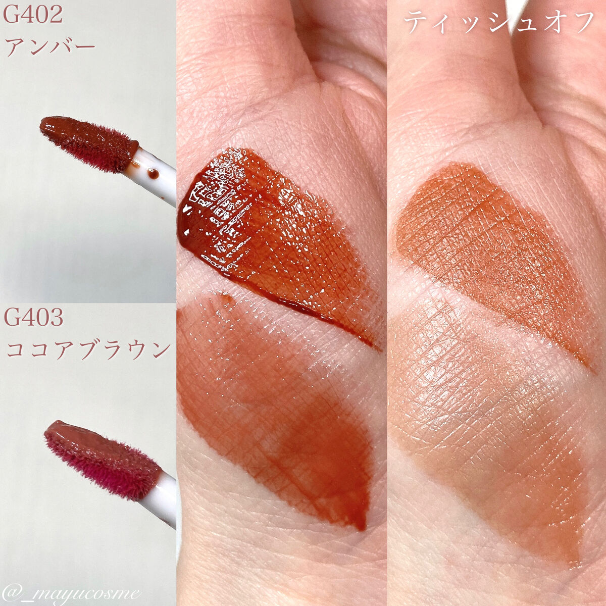 珠玉流光リップティント/花西子/リップティントを使ったクチコミ（2枚目）