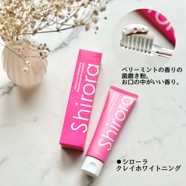 Shirora シローラクレイホワイトニングのクチコミ「シローラ クレイホワイトニング

クレイの力で汚れを吸着してくれる
歯磨き粉✨

洗い上がりつ.....」（3枚目）