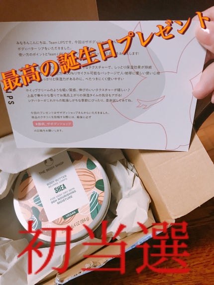 ボディバター シア/THE BODY SHOP/ボディクリームを使ったクチコミ(1枚目)