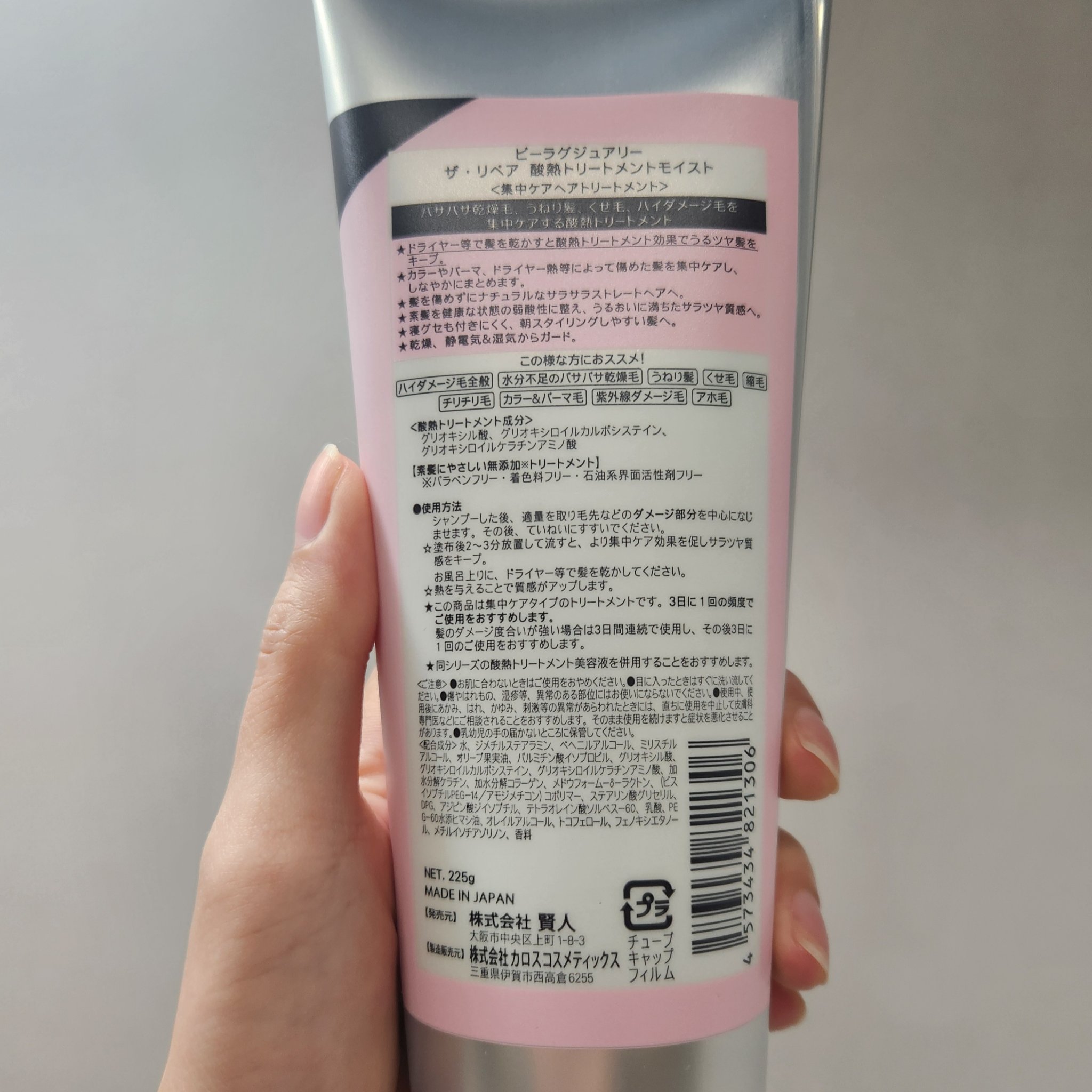 ザ・リペア 酸熱トリートメントモイスト/ビーラグジュアリー/洗い流すヘアトリートメントを使ったクチコミ（2枚目）