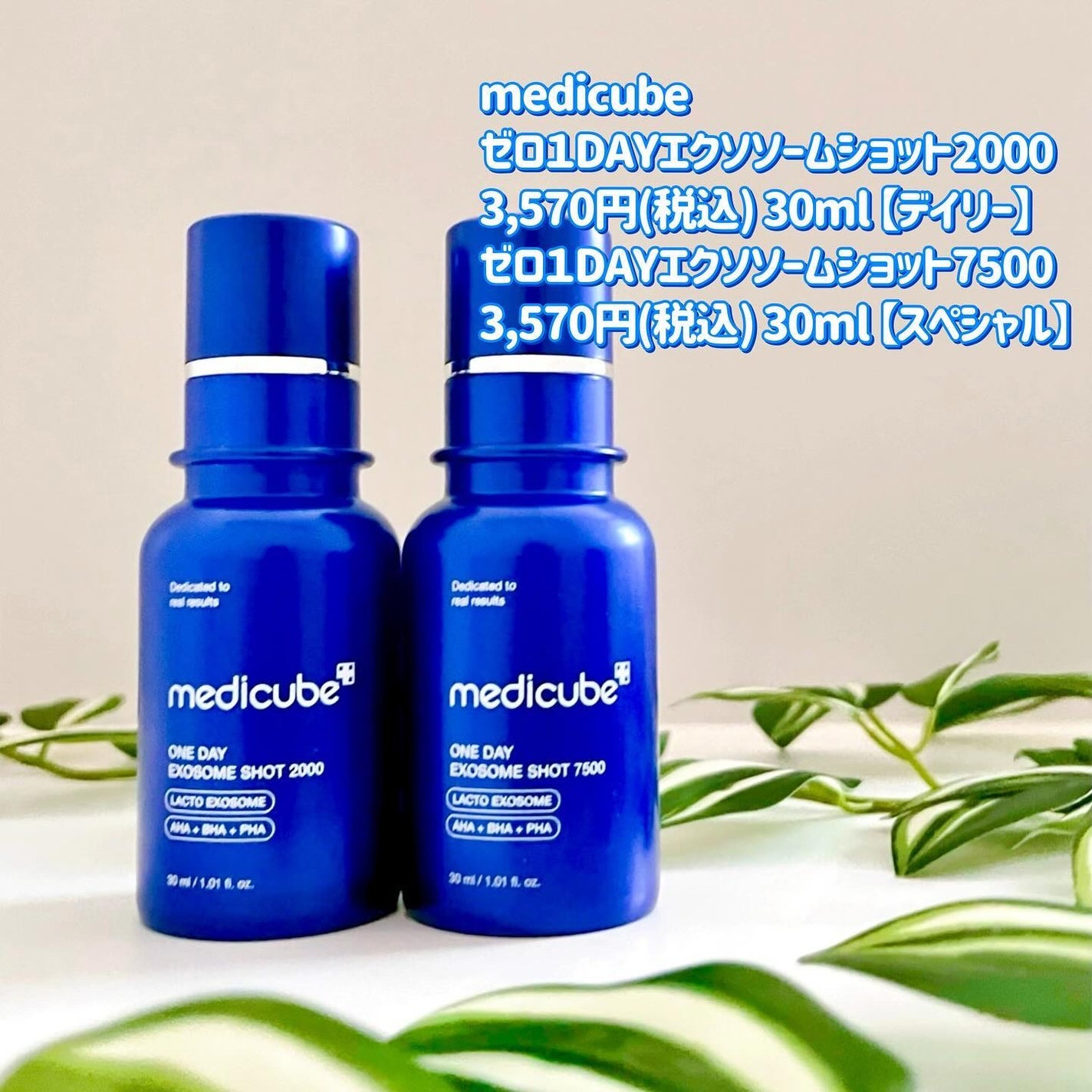 ゼロ1DAYエクソソームショット2000/MEDICUBE/美容液を使ったクチコミ(2枚目)