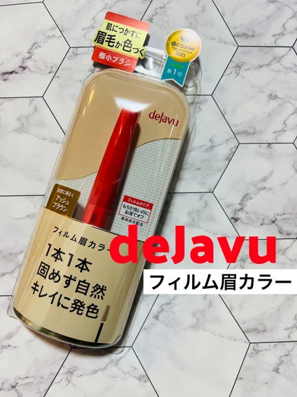フィルム眉カラー/デジャヴュ/眉マスカラを使ったクチコミ(1枚目)
