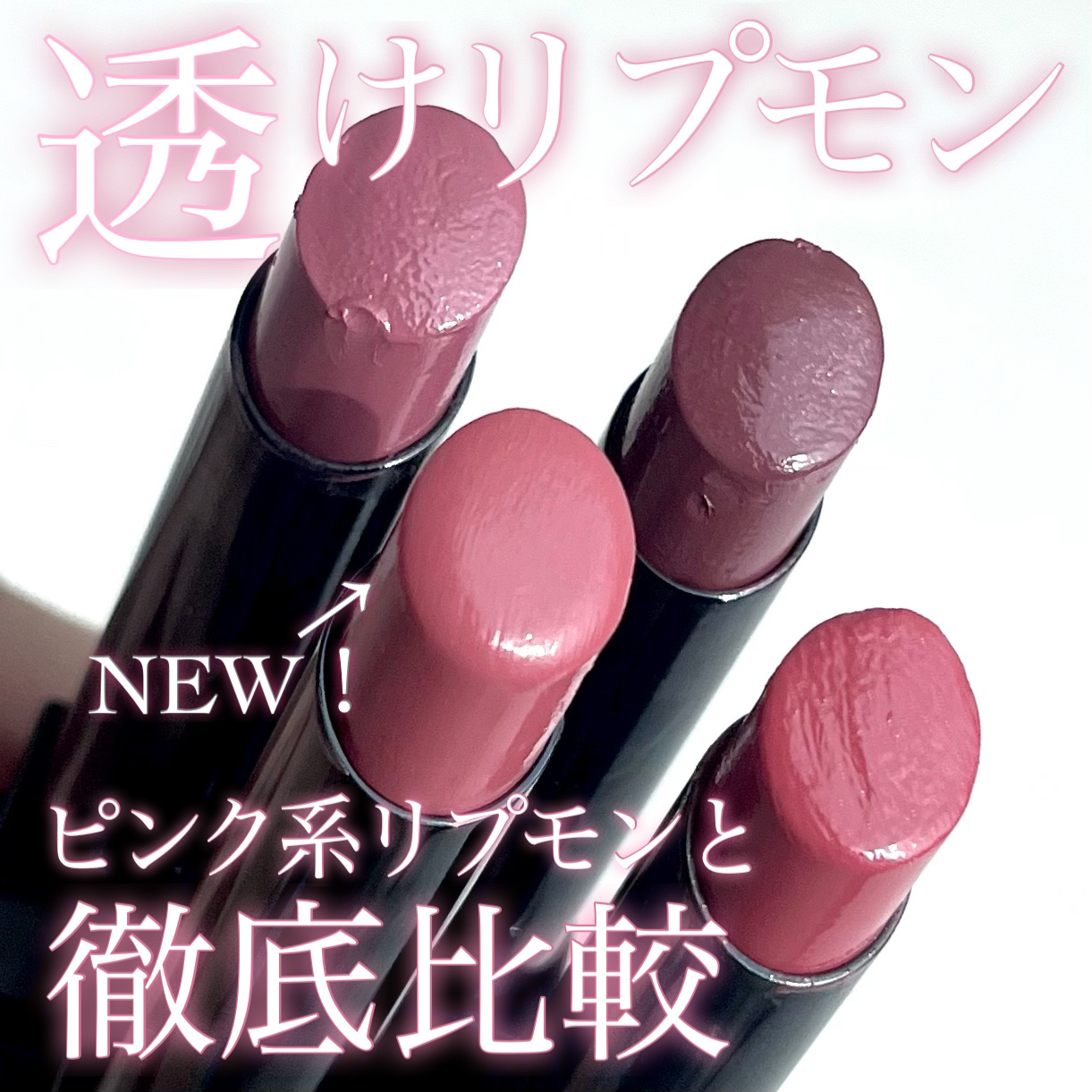 リップモンスター クリアトーン/KATE/口紅を使ったクチコミ（1枚目）