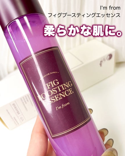 フィグブースティングエッセンス/I'm from/化粧水を使ったクチコミ(5枚目)