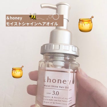 &honey シルキー　スムースモイスチャー　ヘアオイル　3.0のクチコミ「🍯はちみつの香りに癒されたい…🍯


今回は、はちみつの香りに癒されるヘアオイルをご紹介します.....」（2枚目）