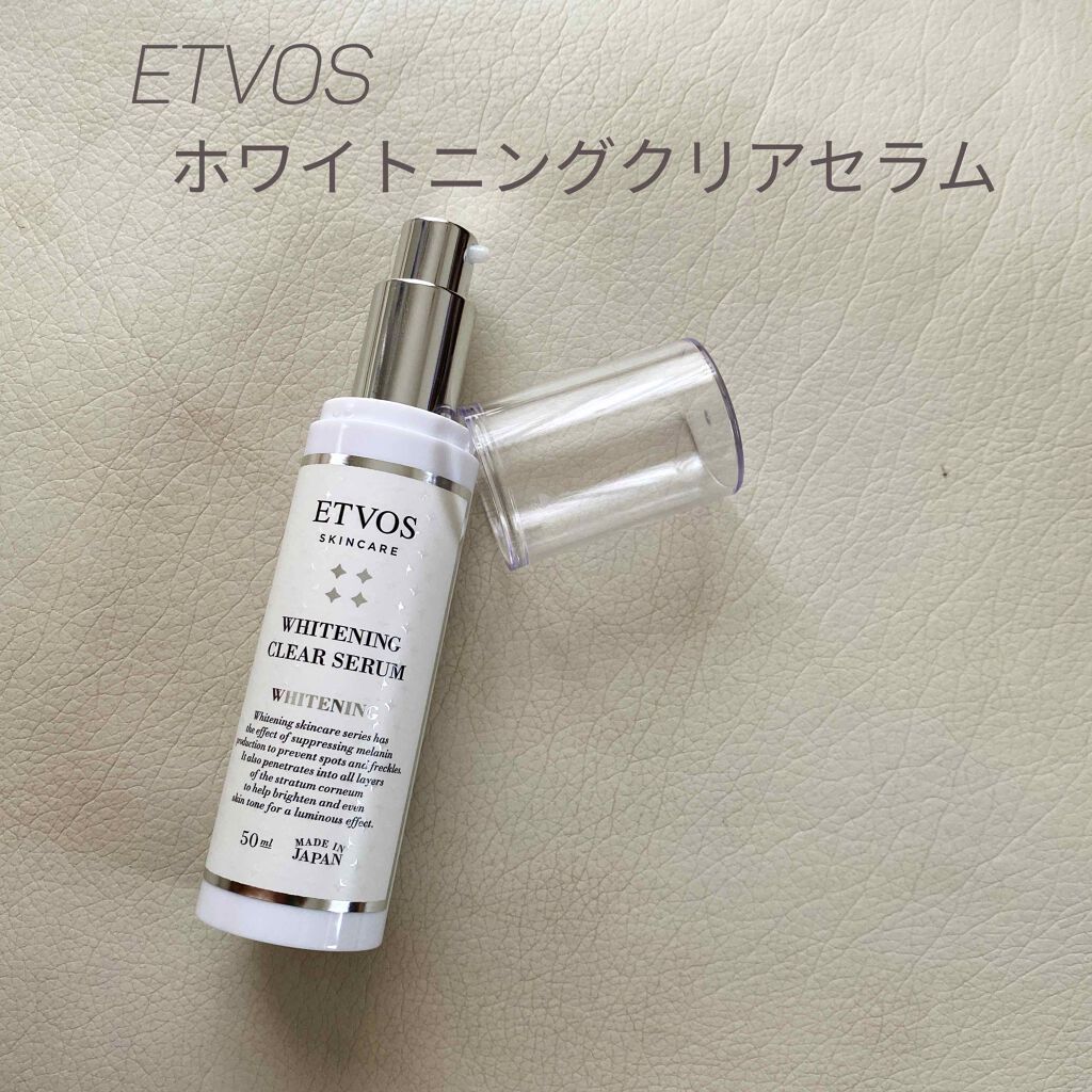 ホワイトニングクリアセラム/エトヴォス/美容液を使ったクチコミ(1枚目)