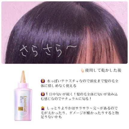 エッセンシャル プレミアム ウォータートリートメント EXスムース/エッセンシャル/アウトバストリートメントを使ったクチコミ(2枚目)