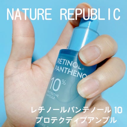 レチノールパンテノール10プロテクティブアンプル/ネイチャーリパブリック/美容液を使ったクチコミ(3枚目)