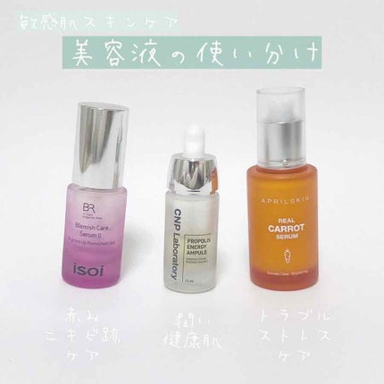 リアルキャロットブレミッシュセラム/APRILSKIN/美容液を使ったクチコミ(1枚目)