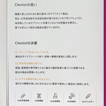 トリプルシャイン グレープ/Ownist/美容サプリメントを使ったクチコミ(4枚目)