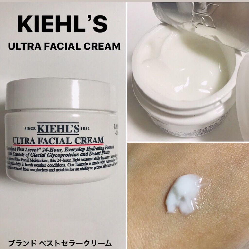クリーム UFC/Kiehl's/フェイスクリームを使ったクチコミ（1枚目）