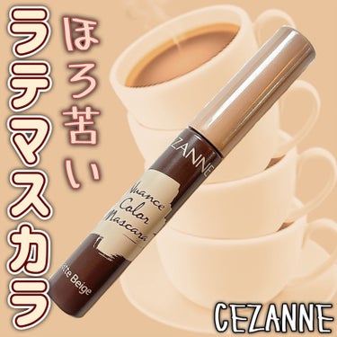 "ほっこり"ラテベージュの遊び色マスカラ☕🥯𓈒𓏸︎︎︎︎
CEZANNEの限定マスカラをご紹介します❕


୨୧┈┈┈┈┈┈┈┈┈┈┈┈┈┈┈┈┈┈୨୧

ご覧いただきありがとうございます🐰❕

CEZ