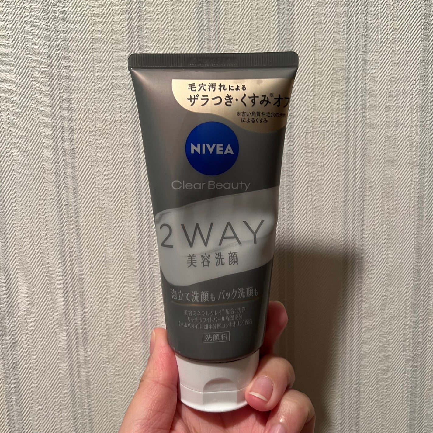 ニベア2WAY美容洗顔/ニベア/洗顔フォームを使ったクチコミ(1枚目)