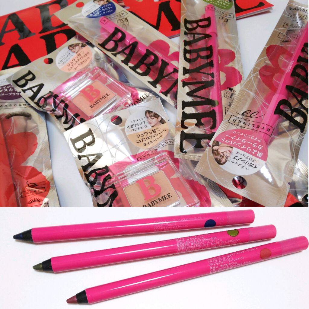 ニュアンスカラーライナー/BABYMEE/ペンシルアイライナーを使ったクチコミ(1枚目)