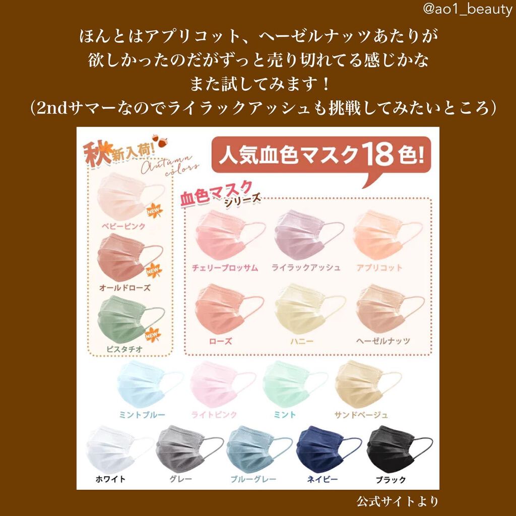 元限界OLあおい on LIPS 「【イエベ春が血色マスク使ってみました😷】なんか顔色終わってる..」(7枚目)