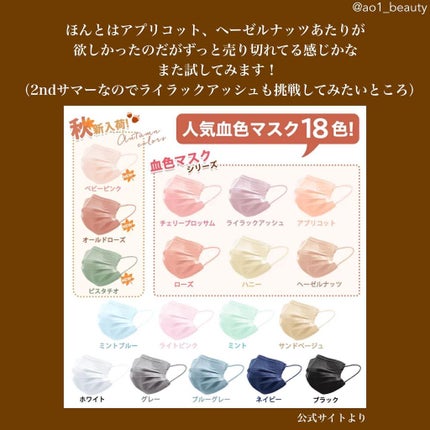 元限界OLあおい on LIPS 「【イエベ春が血色マスク使ってみました😷】なんか顔色終わってる..」(7枚目)