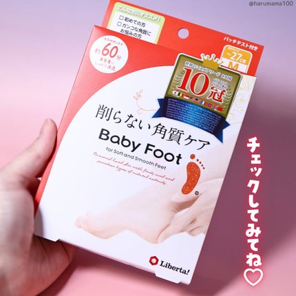 イージーパックDP60分タイプ/ベビーフット/レッグ・フットケアを使ったクチコミ(9枚目)