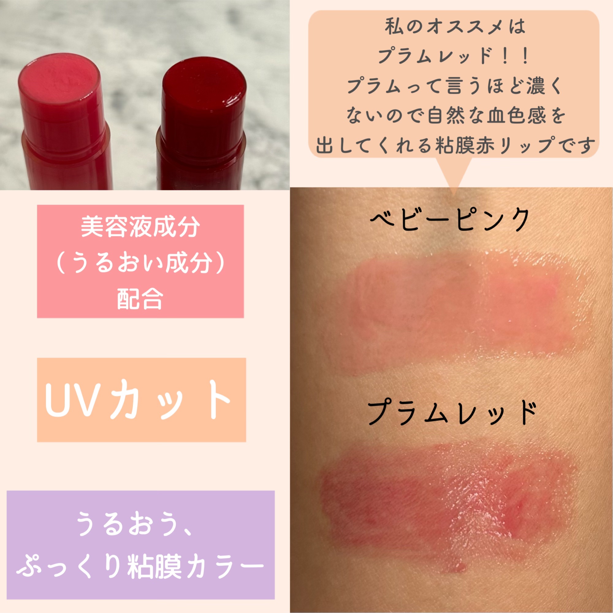 メンソレータム リップフォンデュ/メンソレータム/リッププランパーを使ったクチコミ（3枚目）