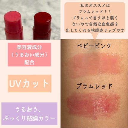 メンソレータム リップフォンデュ/メンソレータム/リップバームを使ったクチコミ(3枚目)