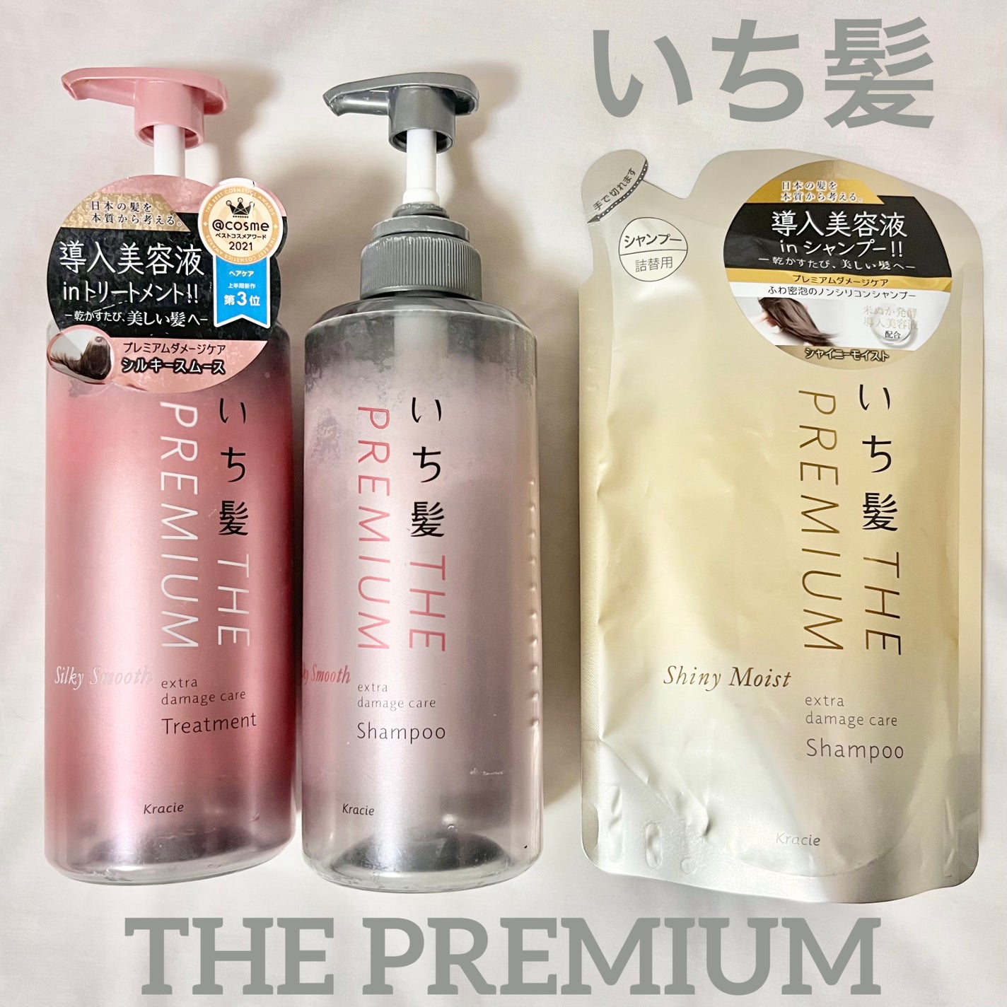 THE PREMIUM エクストラダメージケアシャンプー/トリートメント(シャイニーモイスト)/いち髪/市販シャンプーを使ったクチコミ(1枚目)