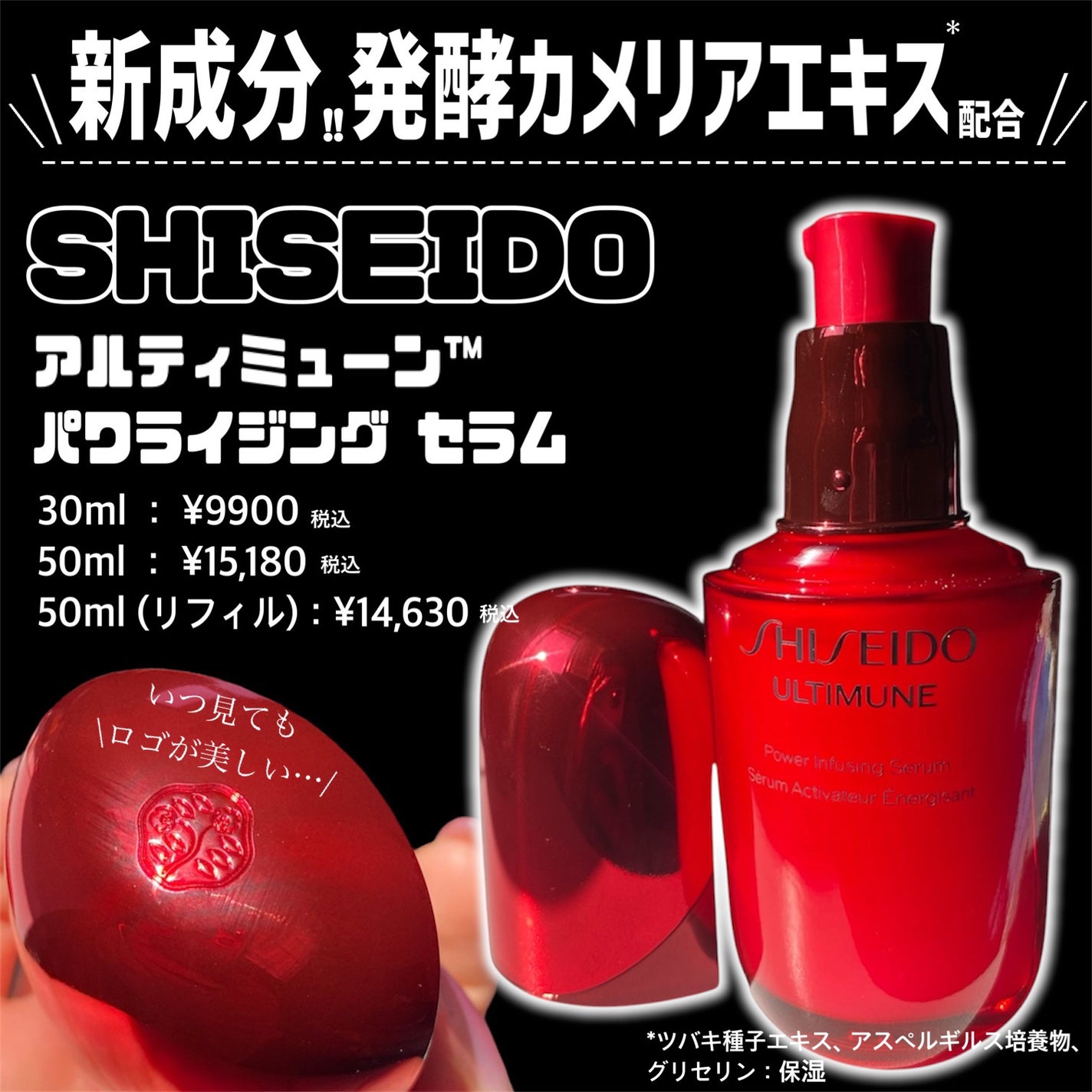 アルティミューン™ パワライジング セラム/SHISEIDO/美容液を使ったクチコミ(2枚目)