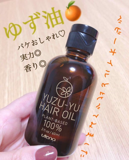 ヘアオイル/ゆず油/ヘアオイルを使ったクチコミ(1枚目)