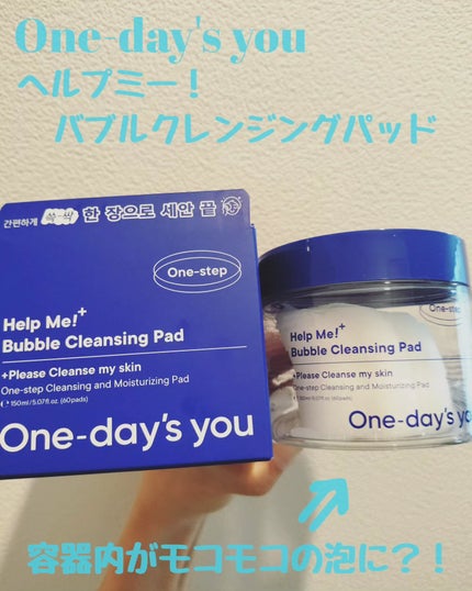バブルクレンジングパッド/One-day's you/クレンジングシートを使ったクチコミ(1枚目)