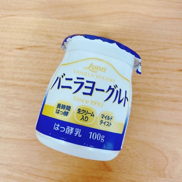 バニラヨーグルト/日本ルナ/食品を使ったクチコミ（1枚目）
