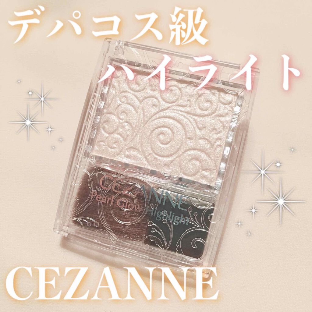 パールグロウハイライト/CEZANNE/パウダーハイライトを使ったクチコミ(1枚目)