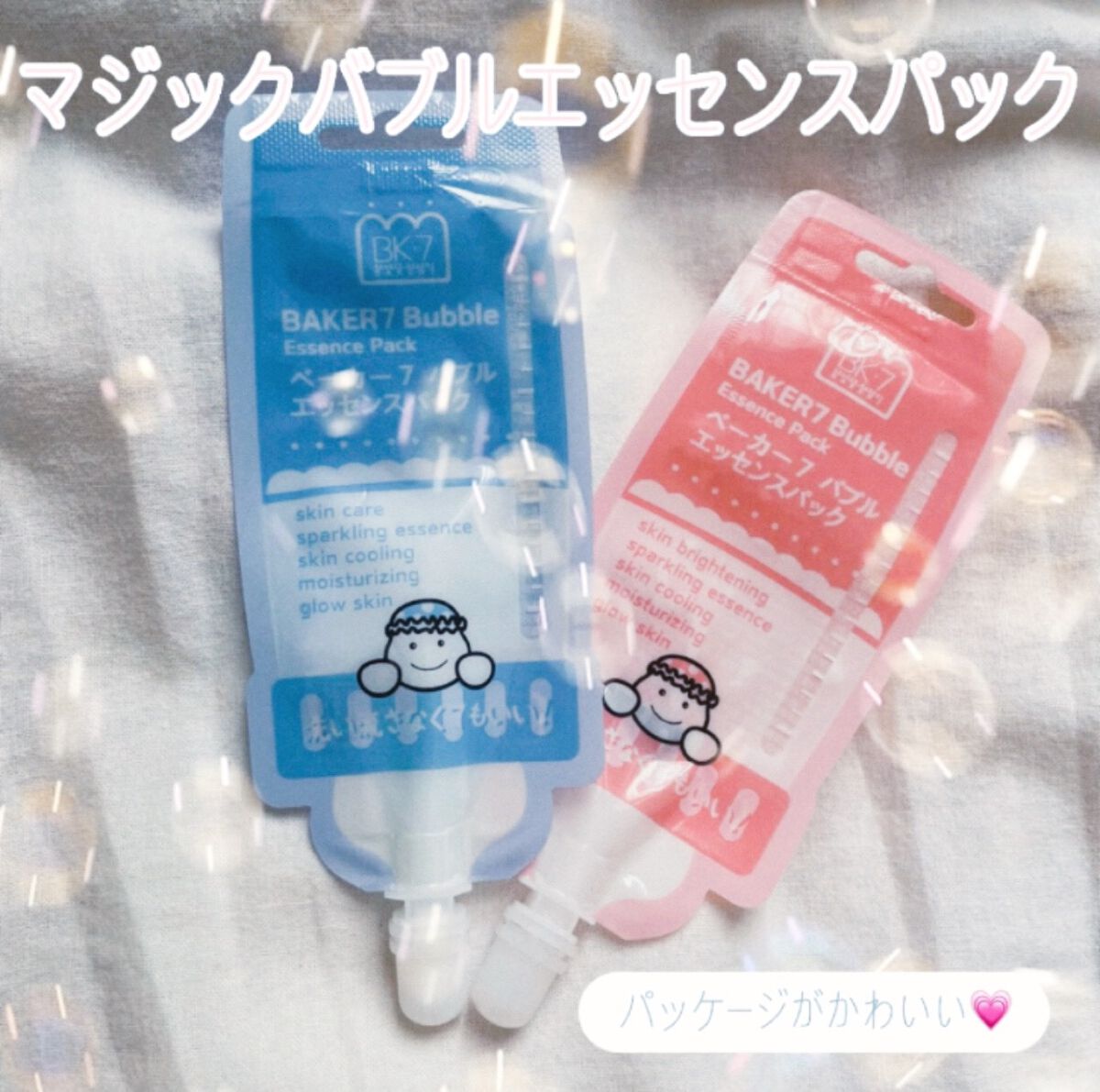 マジックバブルエッセンスパックMINI/BAKER7/シートマスク・パックを使ったクチコミ（1枚目）
