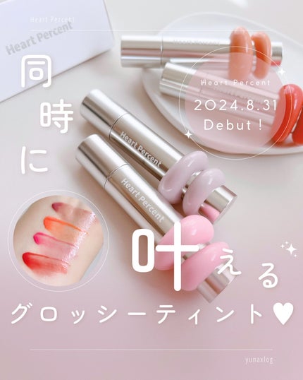 ドットオンムードワンウェイグロイティント 03 ファンシー・アプリコット/Heart Percent/リップティントの画像