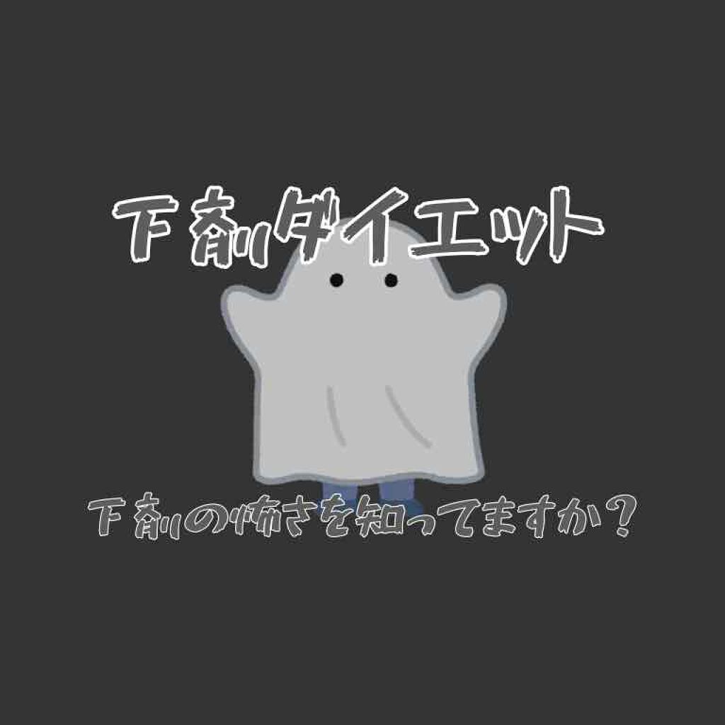 コーラックファースト(医薬品)/大正製薬/その他を使ったクチコミ(1枚目)