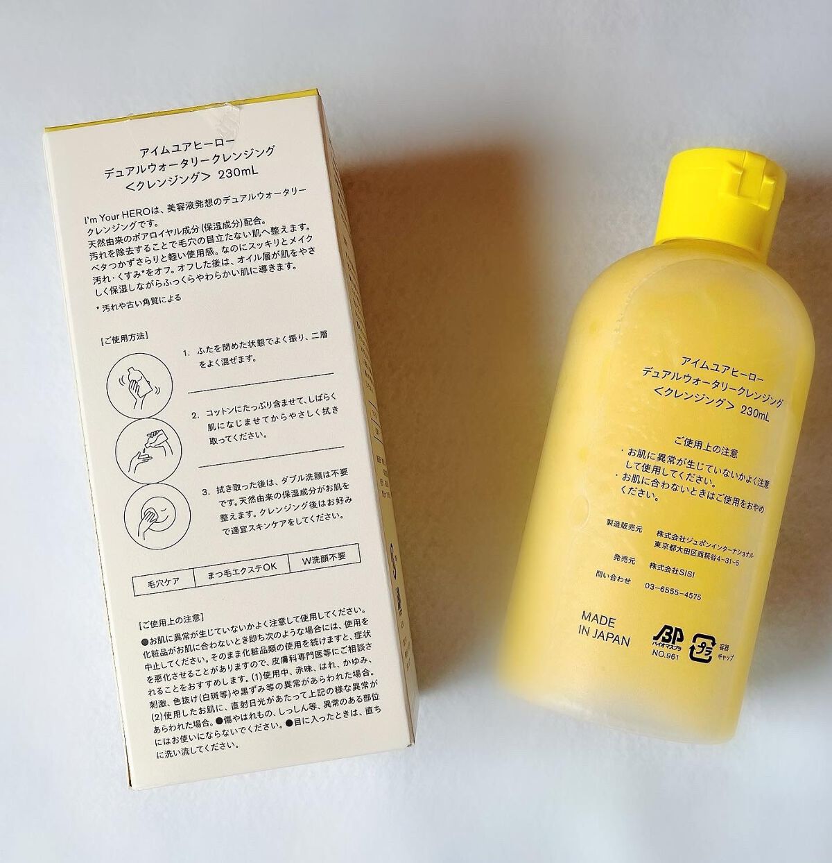 アイムユアヒーロー/SISI/クレンジングウォーターを使ったクチコミ(2枚目)