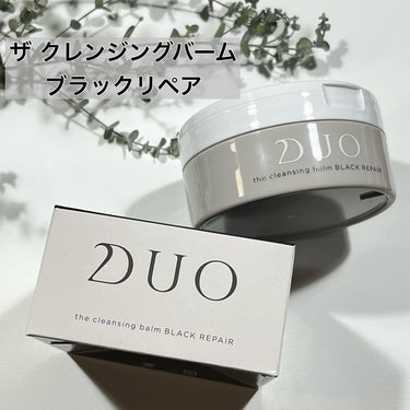 デュオ ザ クレンジングバーム ブラックリペア  90g/DUO/クレンジングバームを使ったクチコミ（1枚目）