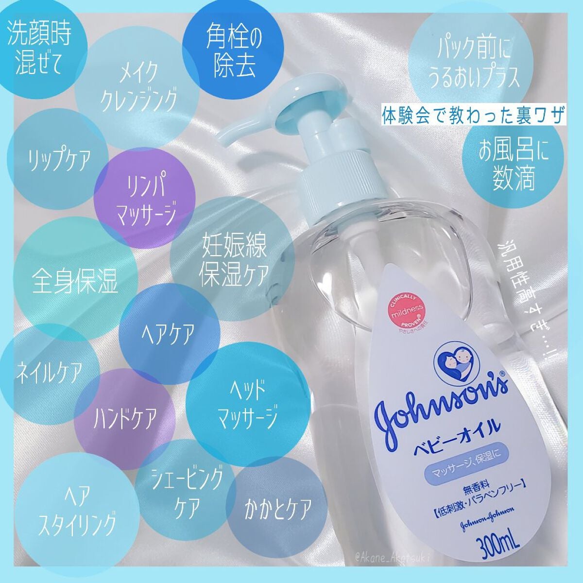 ジョンソン ベビーオイル 無香料/ジョンソンベビー/ボディオイルを使ったクチコミ(1枚目)