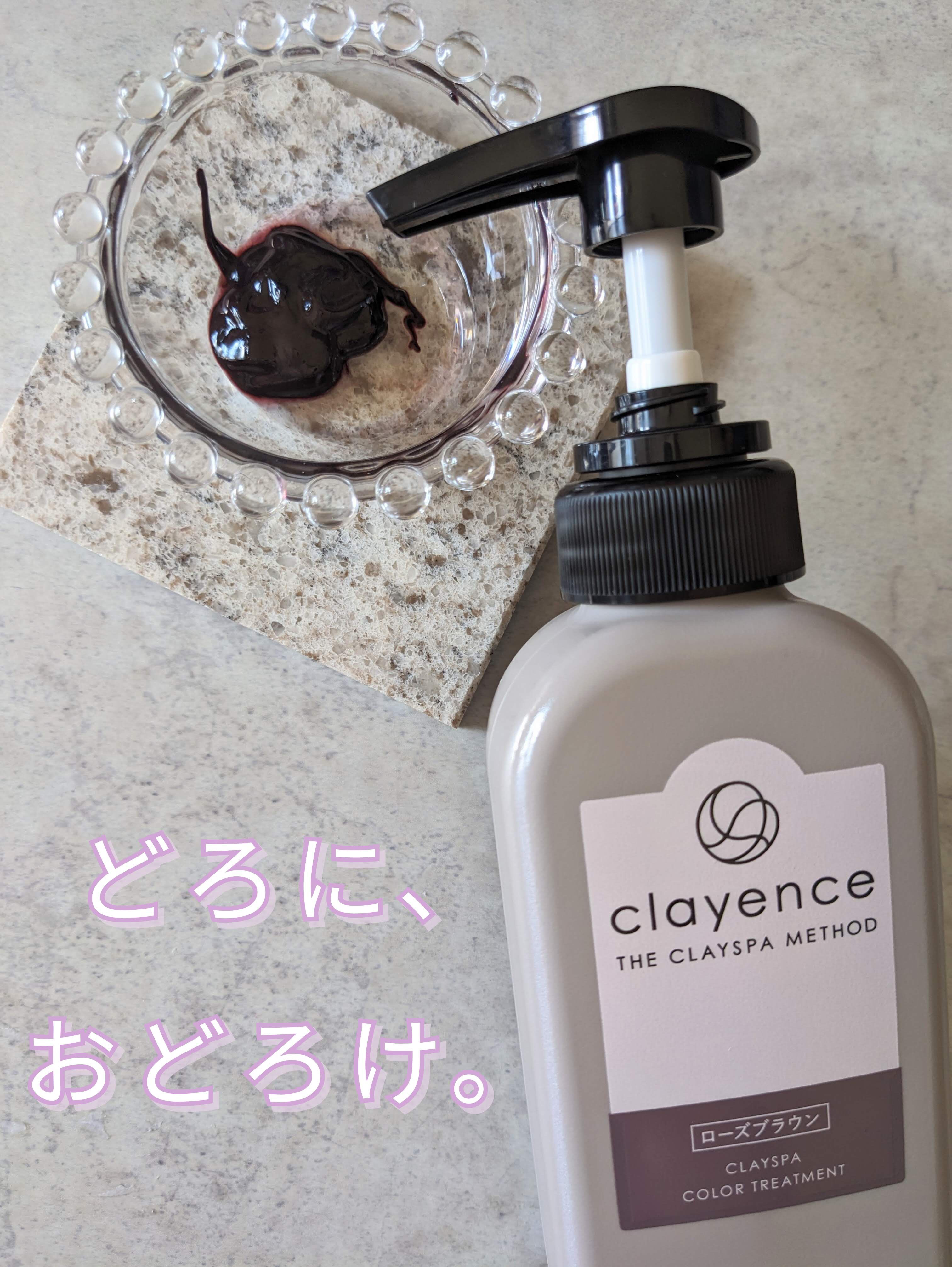 クレイスパ カラートリートメント/clayence/ヘアカラーを使ったクチコミ（1枚目）