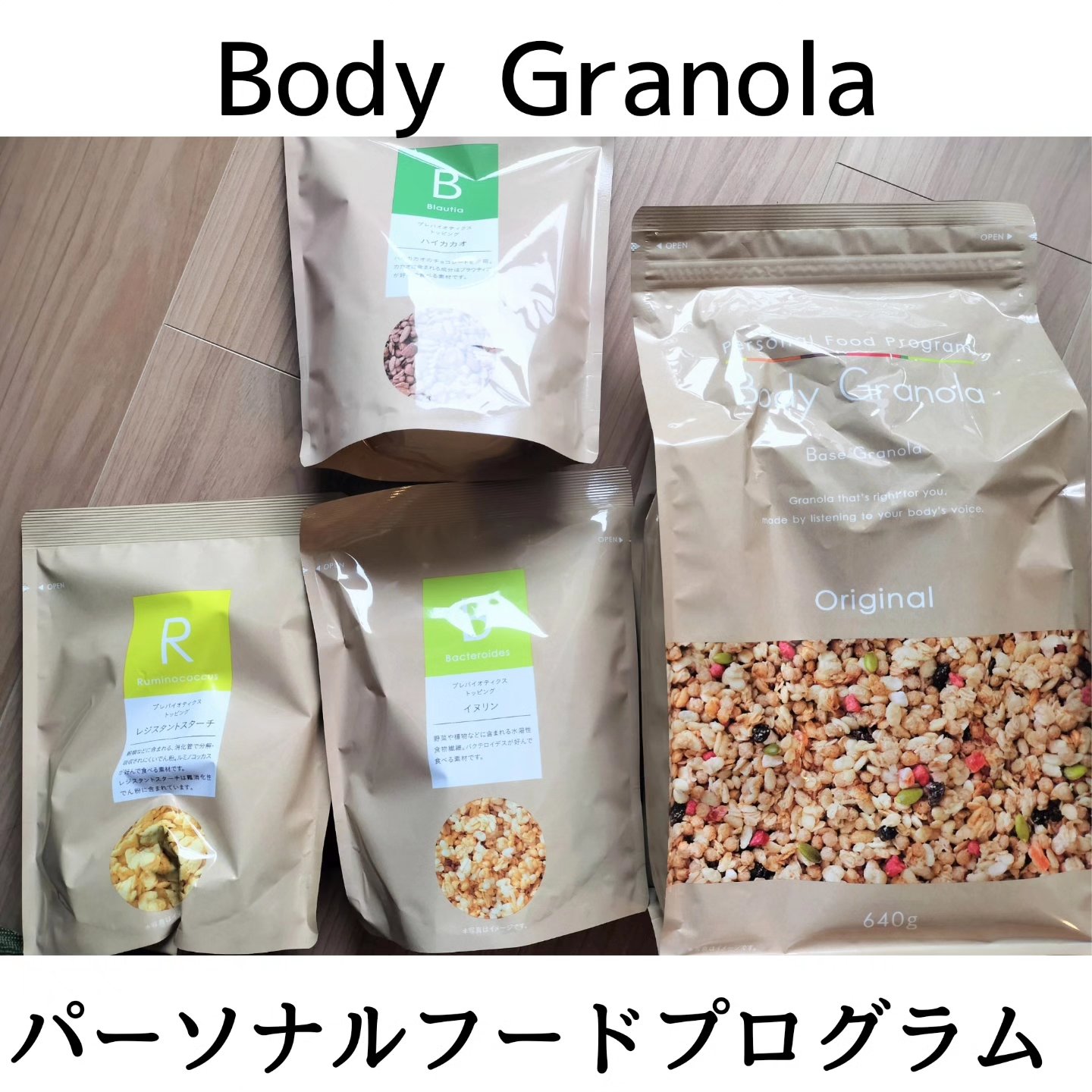 パーソナルフードプログラム Body Granola/カルビー/グラノーラを使ったクチコミ（1枚目）