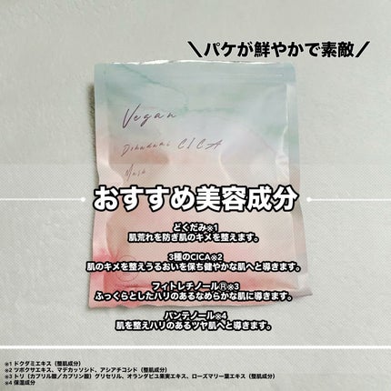 ユーガ ヴィーガン ドクダミシカ マスク/ユーガ/シートマスク・パックを使ったクチコミ(4枚目)